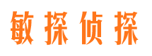 永善敏探私家侦探公司